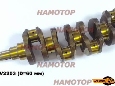 Коленвал ДВС KUBOTA V2203/ V2403/ V2003  (60мм)